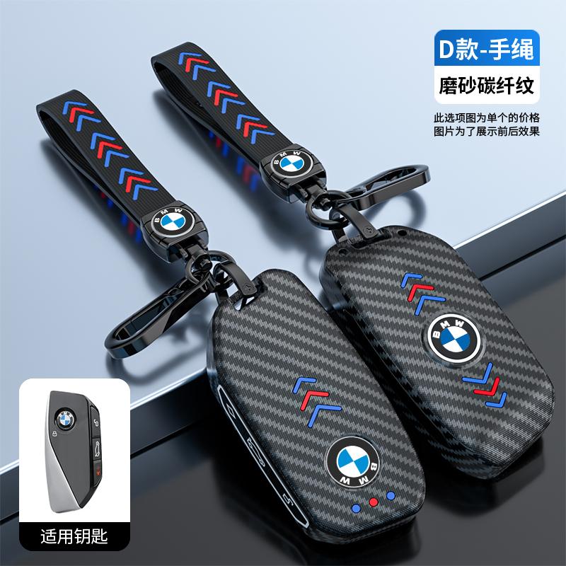 ELRA6 80% New Leather Car Remote Key Case Cover Protector for BMW X1 U11 X7 G07 XM G09 i7 7 Series G70 LCI iX I20 U06 G81 M3 2023 Acc