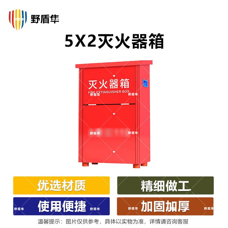 Portable 5KG Fire Extinguisher Storage Box