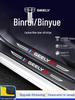 Защитная накладка на порог для интерьера Geely Binrui COOL & Binyue