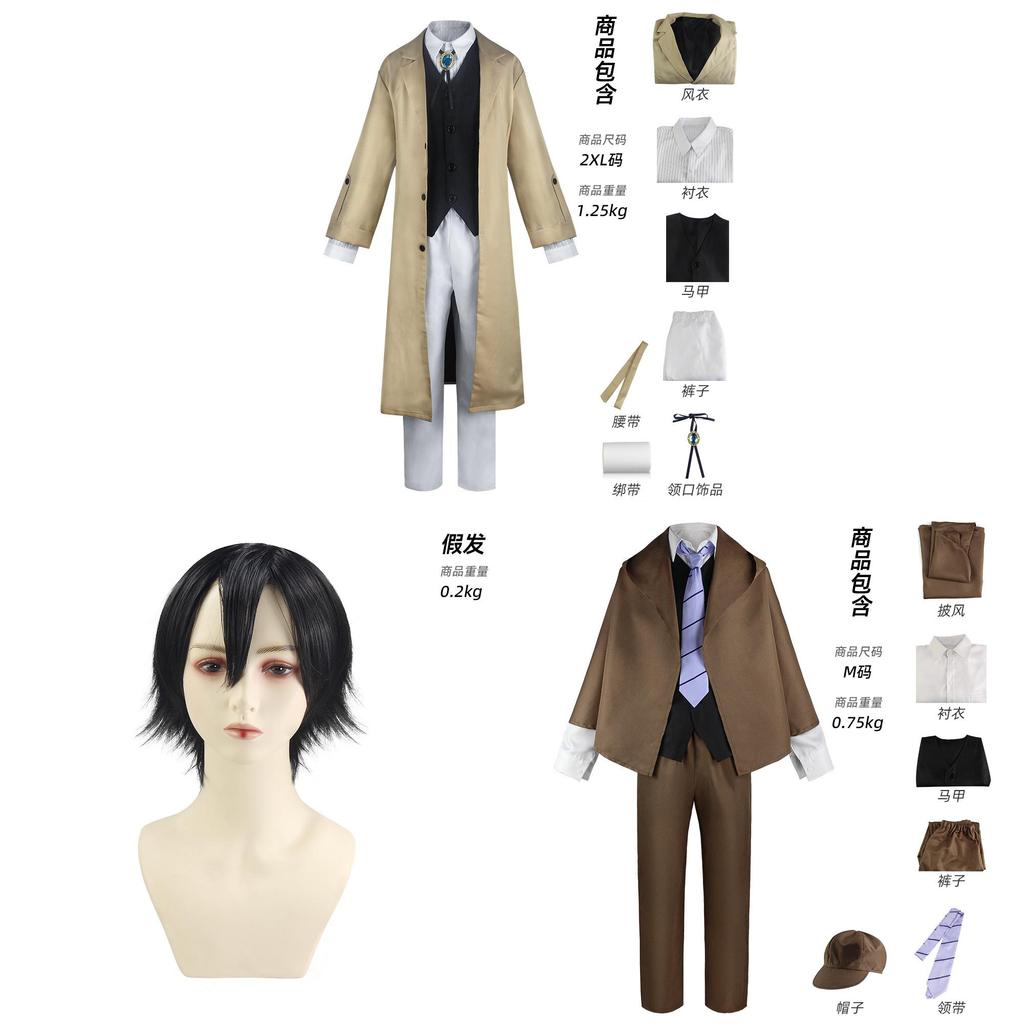 Косплей-костюм «Bungo Stray Dogs» с аксессуарами для аниме-конвенций