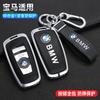 Zinc Alloy Car Remote Key Full Case Cover Shell Holder For Bmw F20 F30 G20 F34 f31 F10 G30 F11 X3 F25 X4 I3 M3 M4 1 5 3 Series PP61