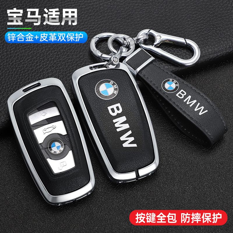 Zinc Alloy Car Remote Key Full Case Cover Shell Holder For Bmw F20 F30 G20 F34 f31 F10 G30 F11 X3 F25 X4 I3 M3 M4 1 5 3 Series PP61