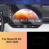 Для Haval h6 4-го поколения 2024 2025 2026 Высококачественное закаленное стекло Экран прибора навигации GPS Автомобильные аксессуары