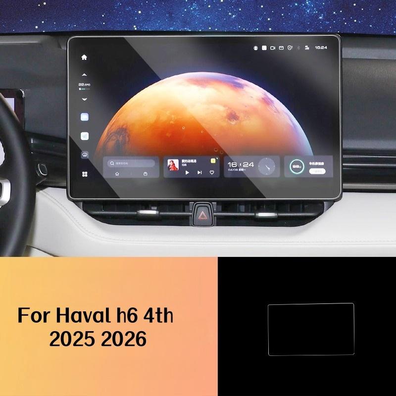 Для Haval h6 4-го поколения 2024 2025 2026 Высококачественное закаленное стекло Экран прибора навигации GPS Автомобильные аксессуары