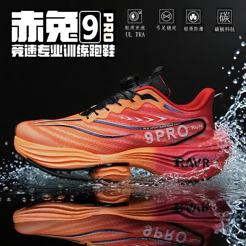 9Pro supercritical carbon plate sports running shoes men's boys' running shoes ultra-lightweight shock-absorbing children's shoes men's and women's
