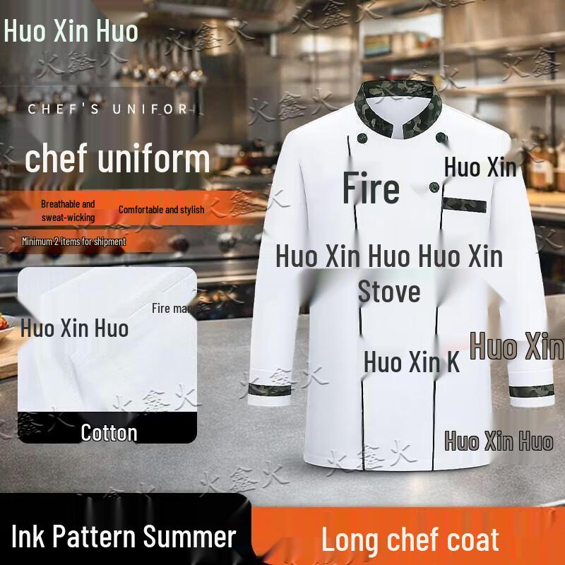 Униформа повара и рабочая униформа Huoxin Fire Camouflage
