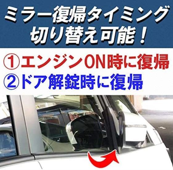 Комплект складывания зеркал без ключа для новой серии HV 170 Sienta Sienta/Sienta