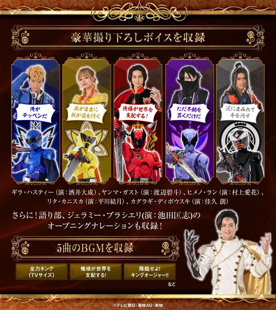 Оджа Калибур [Бандай] -МЕМОРИАЛЬНОЕ ИЗДАНИЕ- [2-е издание]