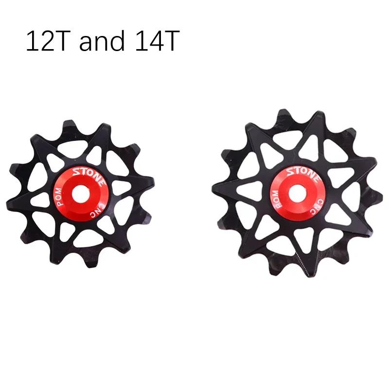 Направляющее колесо переключателя Stone 12s Jockey 10t 12t 14t 16t Подшипник Дорожный MTB Велосипед Задний переключатель для GX XX1 для Shimano Aero Solid