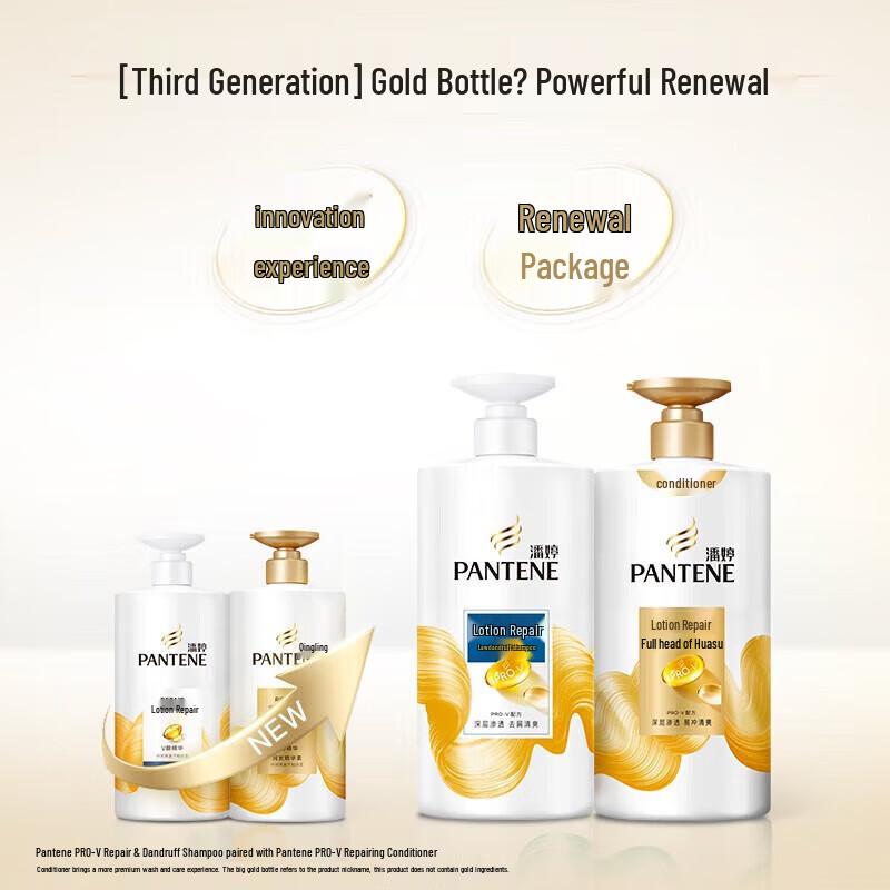 Pantene PRO-V Lotion Repair Shampoo & Conditioner Set