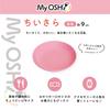 Takano Create MyOSHi Chiisara Small ABS Resin Plate, Orange, 9 cm