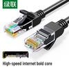 Ugreen Гигабитный Ethernet-кабель Cat5e