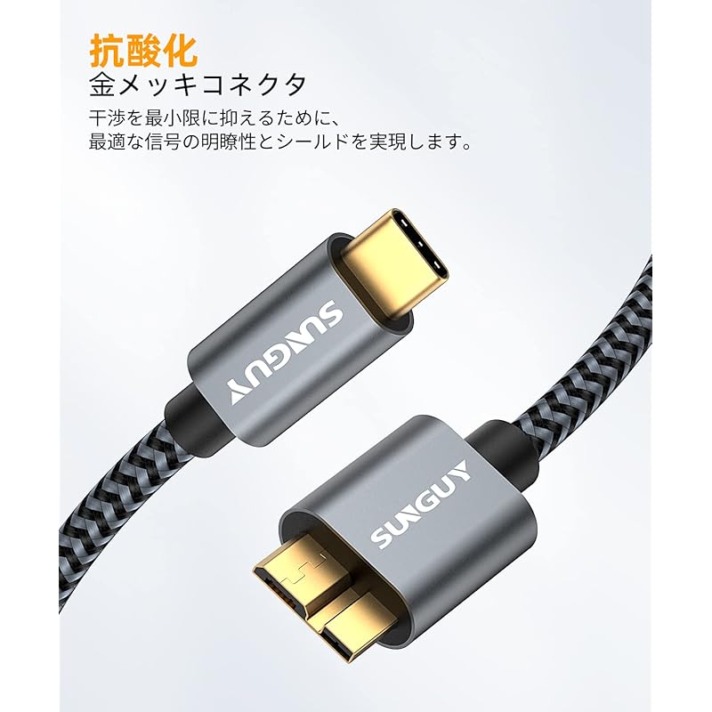 Кабель SUNGUY USB C - Micro B 3.1 0,15 м. Скорость передачи данных до 10 Гбит/с. Позолоченные разъемы. Короткий. Внешний жесткий диск HDD/SSD/MacBook.