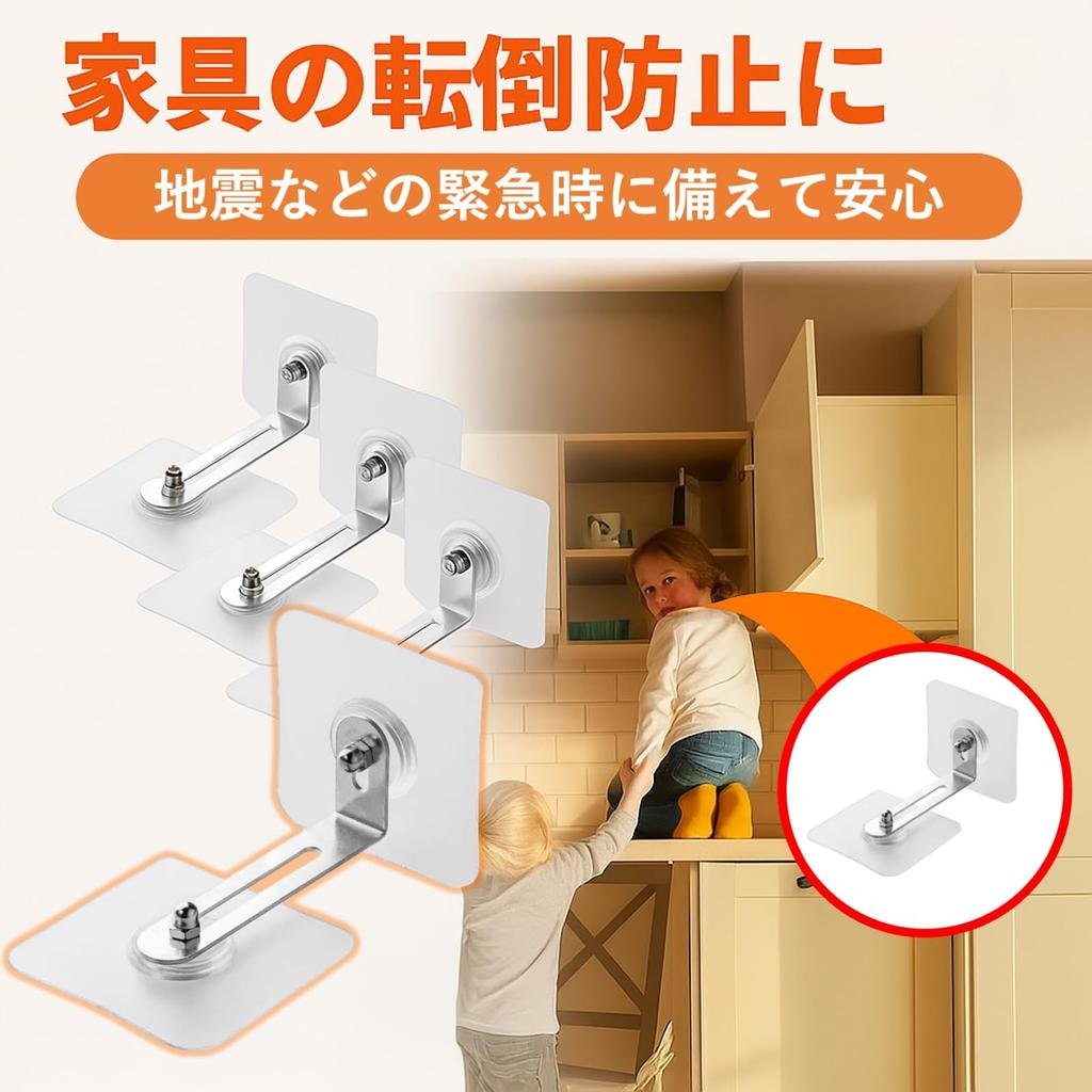 Мебельная фурнитура Rubonarie для защиты от опрокидывания, не требует сверления, готовность к землетрясениям, набор из 8 штук (чистый)