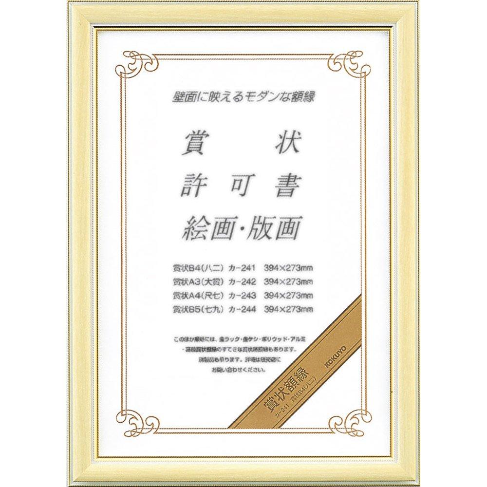 KOKUYO Certificate Frame B4 KA-241