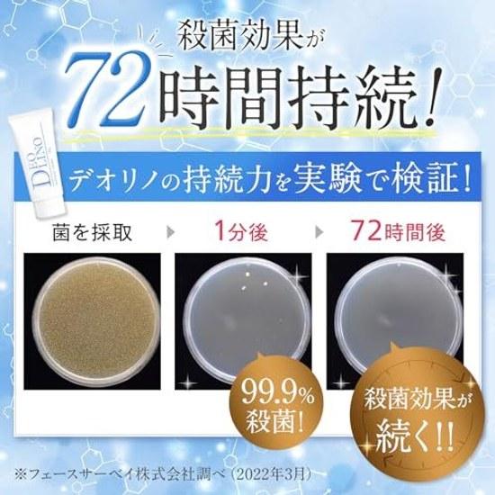 Deolino Deodorant Cream Antiperspirant Underarm Odor Care Fragrance-Free Antibacterial Delicate Zone