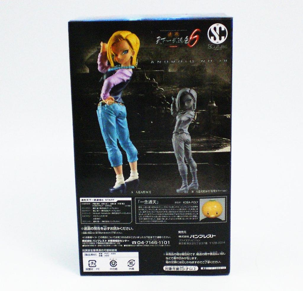 Dragon Ball Super SCultures BIG Tenkaichi Budokai 6 Часть 1 1 тип Приз (Андроид 18) - -