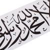 Исламские настенные наклейки с цитатами, мусульманские арабские наклейки, буквы, Бог, Аллах, настенное искусство