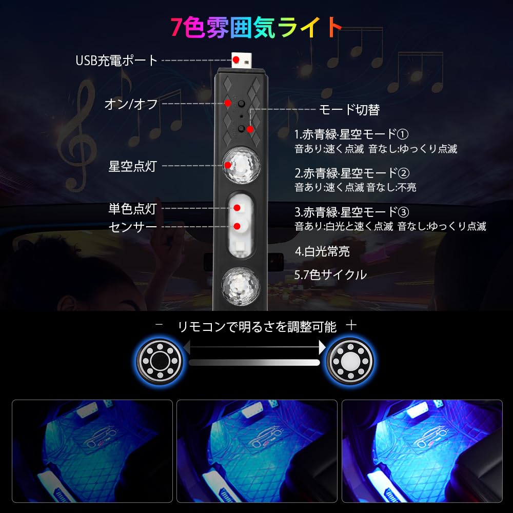 Catland LED RGB LED Strip for Foot 7 Starry Sky Mode Ice Interior LED Brightness Memory Universal Easy USB Remote Set of 4 Strip, Cars,