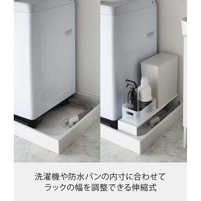 [Yamazaki] Extendable Washing Machine Drain Cover Rack White, Tower 4338, Approx. W37-64xD15xH12cm. Hides drain hose, dustproof, L-shaped