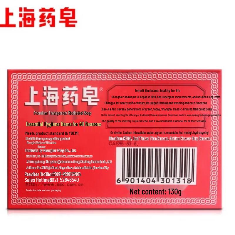 Shanghai Medicated Transparent Soap