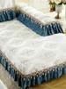Lacehem-style Sofa Cover High-end Luxury Four Seasons General-purpose Sofa Cushion Cover Non-slip Fabric Skirt Swing Sofa Film