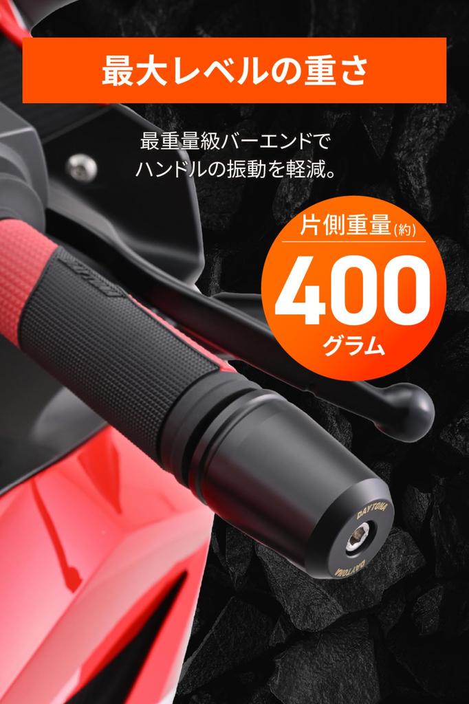 Мотоциклетный грузик на руль Daytona 61555 для Honda/Suzuki (М6) Сверхтяжелый наконечник руля черный