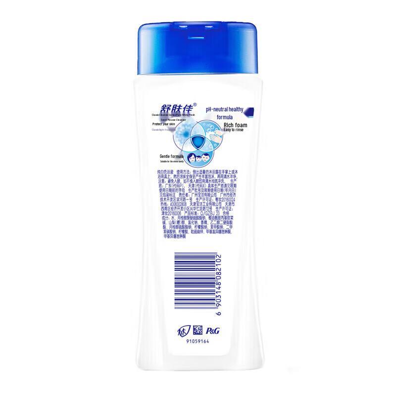Safeguard Classic Pure White Fragrance Shower Gel