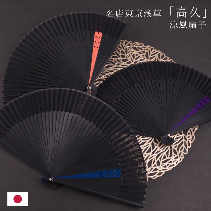 Tokyo Asakusa Takaku Cool Wind Fan Without Dice Sensu Black Black Blue Blue Fan Japanese Style SENSU-001-BL