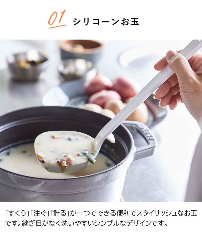 Yamazaki Silicone Tools Set (4 pieces): Ladle, Spatula, ChopsticksTongs + Tool Stand, White [tower 5189 5191 5195 6773]