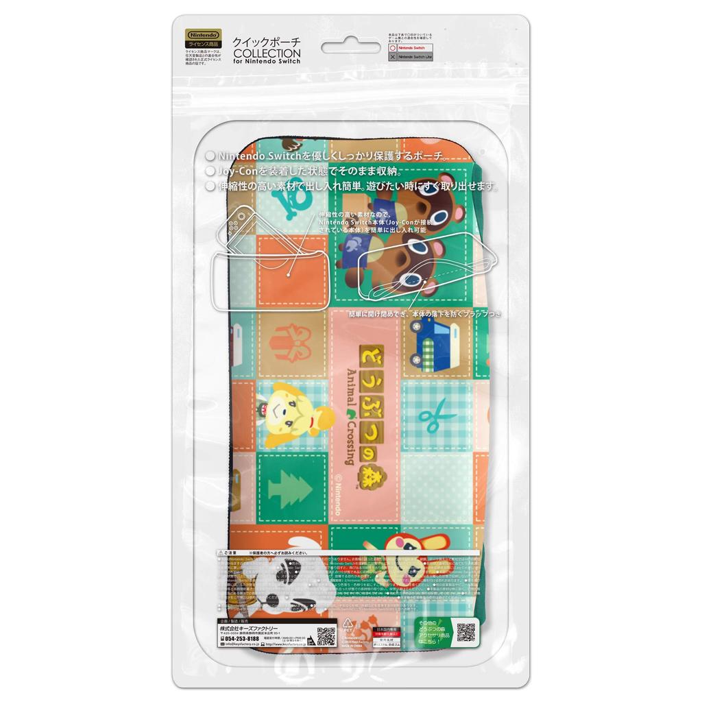 Licensed QUICK POUCH COLLECTION for Nintendo Switch [Nintendo Product] (Animal Crossing) Type-A