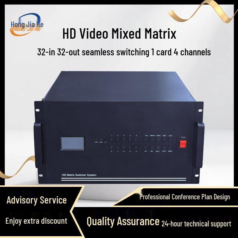 Hongjiahe High-Definition Video Matrix System