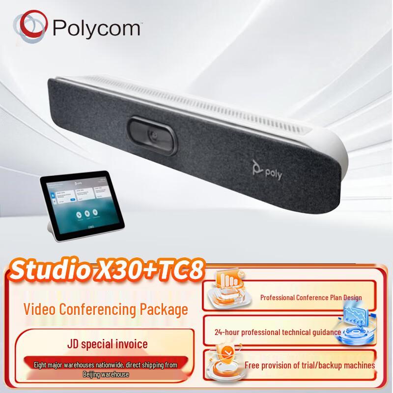 Решения Polycom для видеоконференций (Китайская версия)