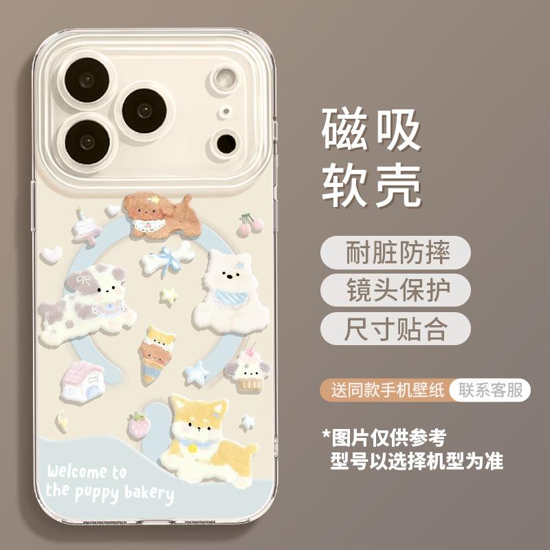 Puppy magnetic suction for apple 17promax case iphone16/1514/13/11/12 with bracket mobile phone case