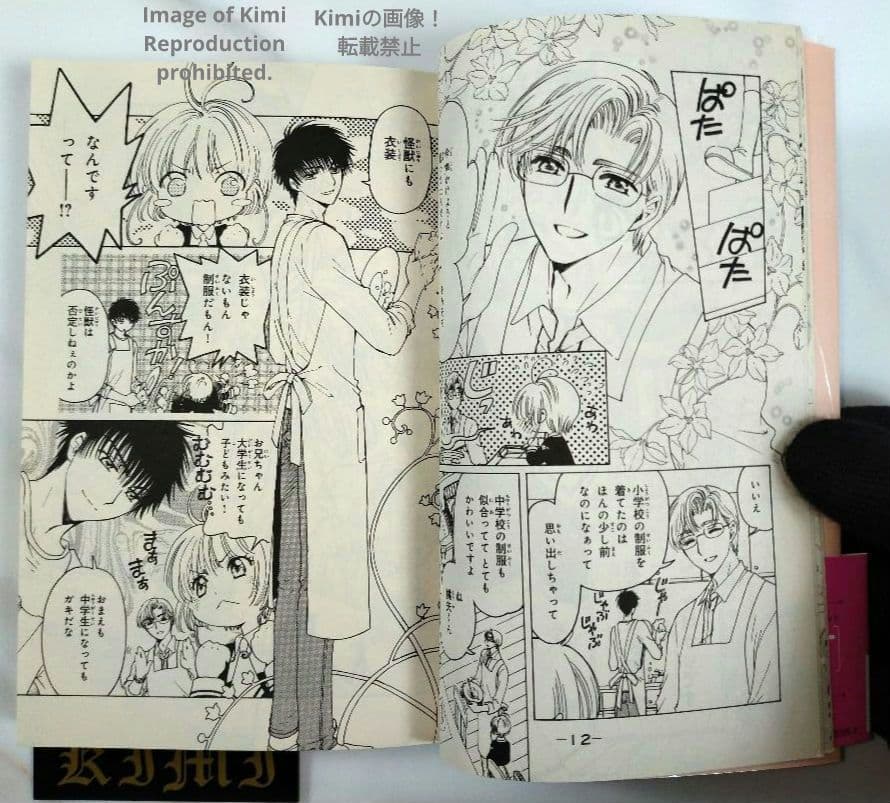 Cardcaptor Sakura 1 2016 First Edition First Printing with Obi Comic Manga Book Clamp