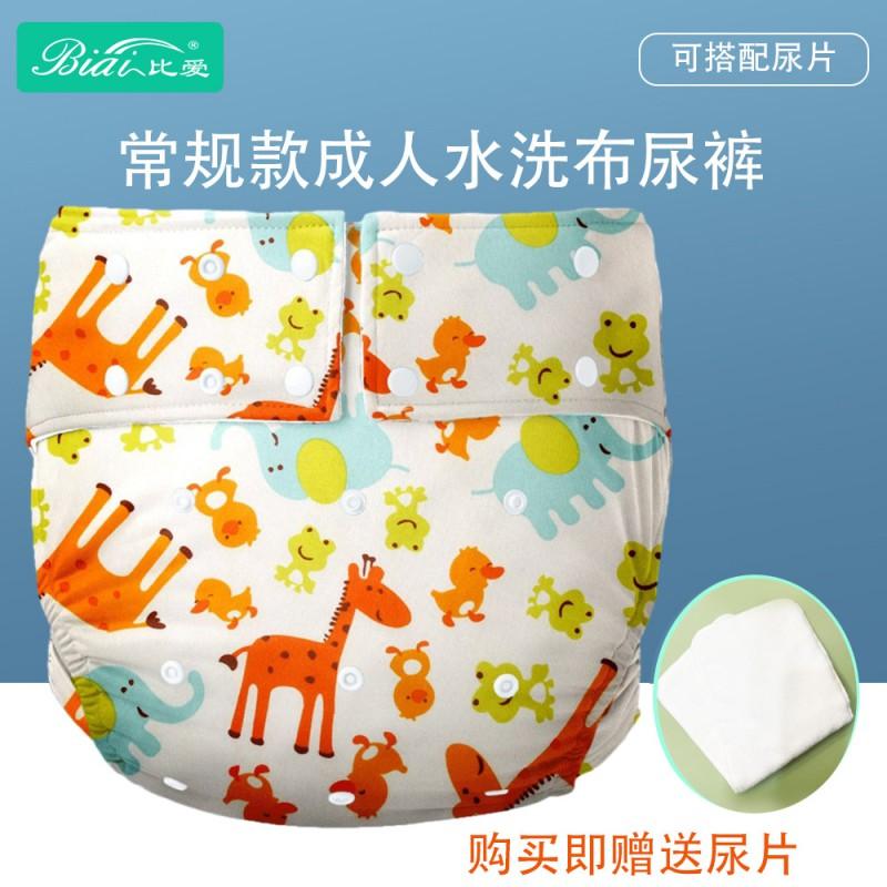 Reusable Adult Incontinence Pants Washable Absorbent Underwear Elderly Adults Leak-Proof Comfort Fit
