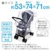 Daiya Stroller Дождевик Легко надевать и спереди Защищает от дождя Сумка для хранения Дождь и ветер Холодный Тип Тип Задняя часть Оба Высокий 030475 Чехол, ВОЗДУХ, выкл., открытый,