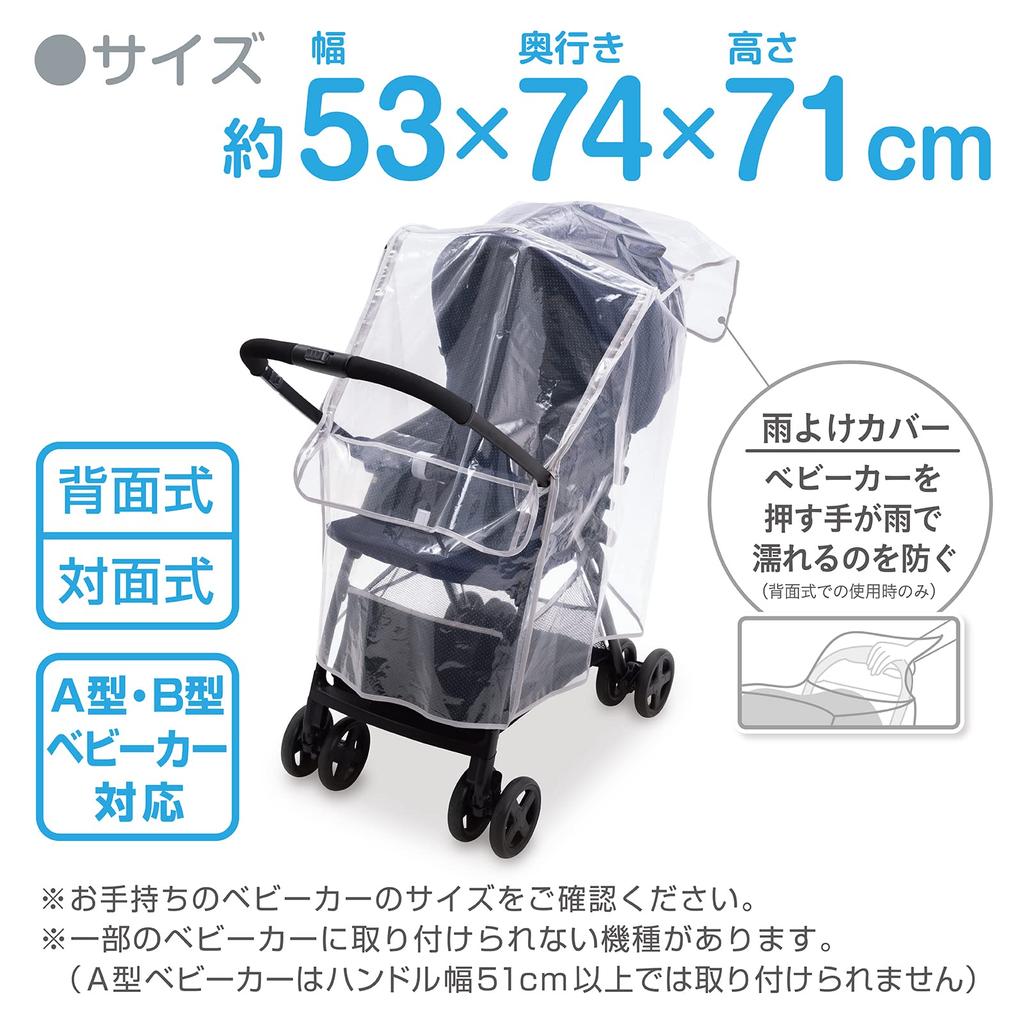 Daiya Stroller Дождевик Легко надевать и спереди Защищает от дождя Сумка для хранения Дождь и ветер Холодный Тип Тип Задняя часть Оба Высокий 030475 Чехол, ВОЗДУХ, выкл., открытый,