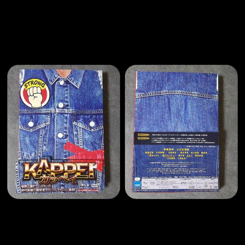 [USED] Blu-ray (sales Version) "KAPPEI Deluxe Edition" (3-disc Set with 2 Bonus DVDs)