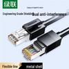 Ugreen Экранированный гигабитный Ethernet-кабель CAT6