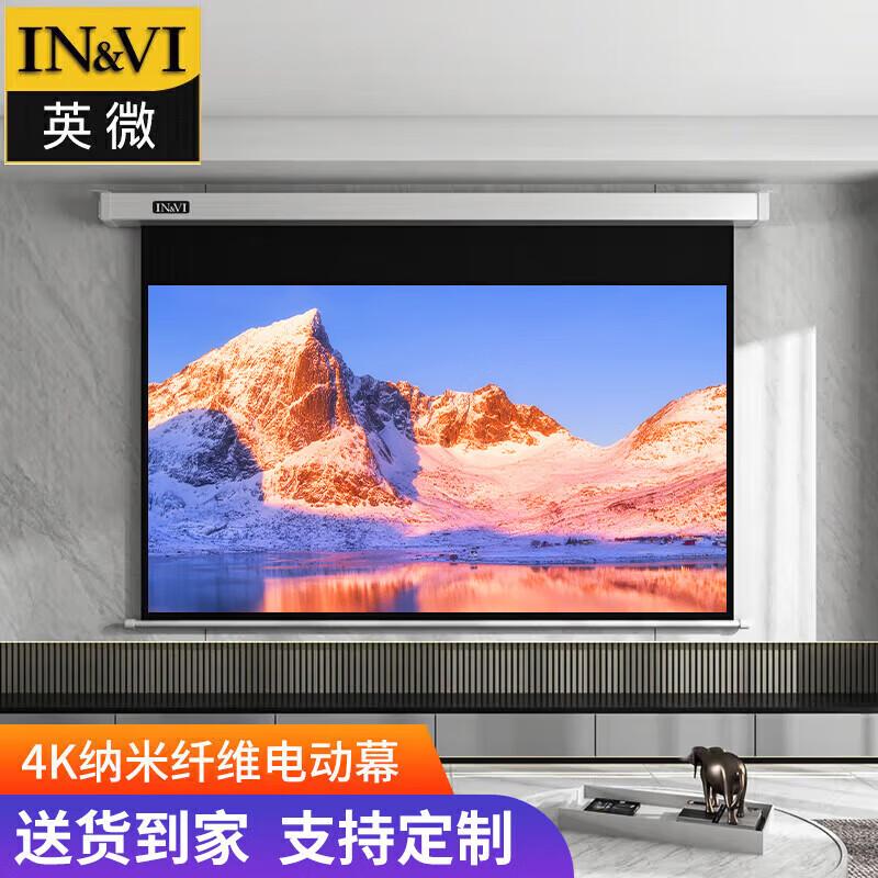 IN&VI ZB Series HD Electric Projector Screen