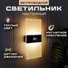 Led Wall Lamp USB Charging 5V Wall Lamp Magnetic Suction Punch-free Stepless Dimming Wall Lamp Bedside Human Body Induction