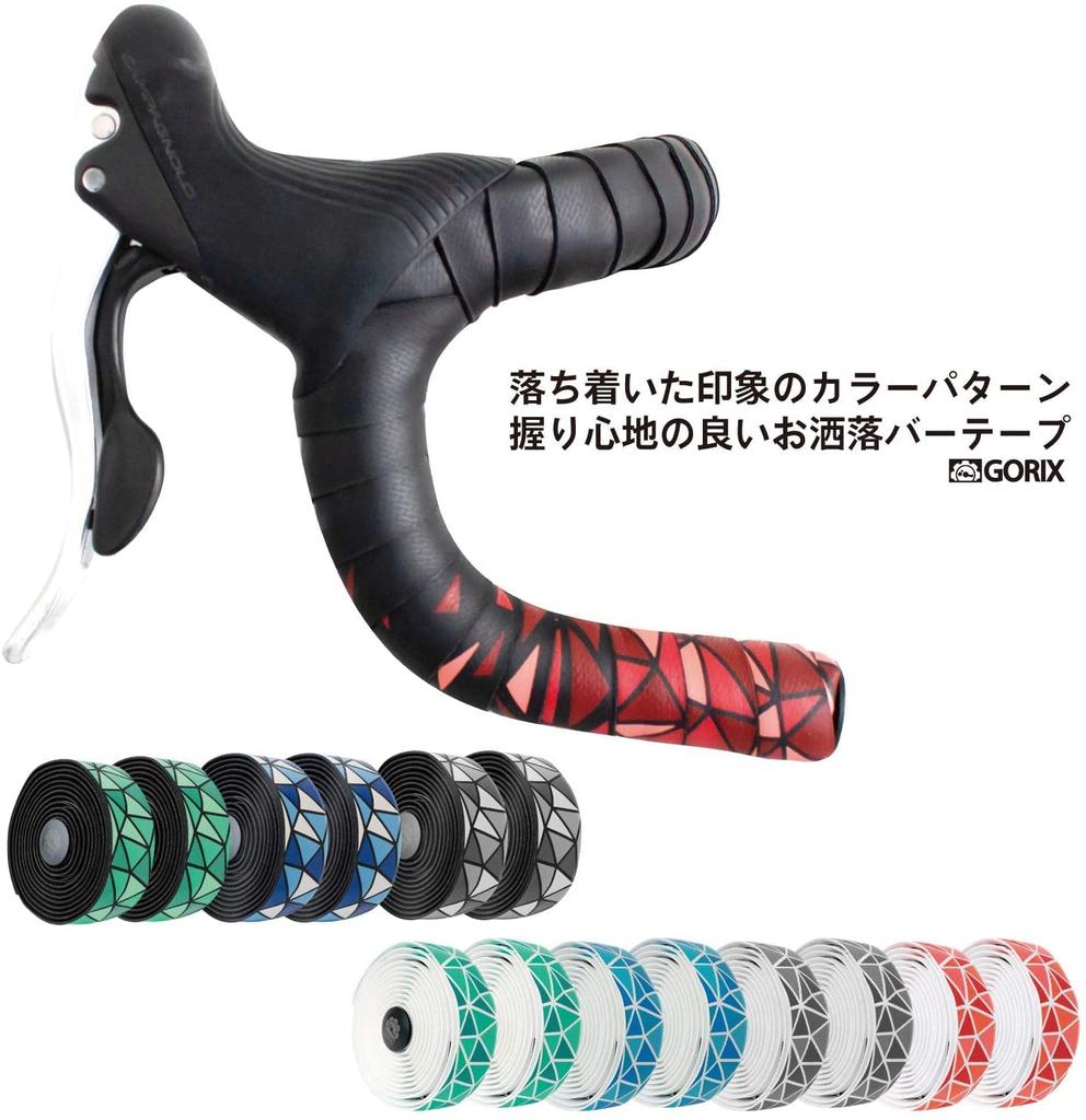 GORIX Road Bike Bar Tape Rose Pattern Bicycle Tape with Shock Absorption and Simple Black X Celeste (GX-BARA) Grip, Design,