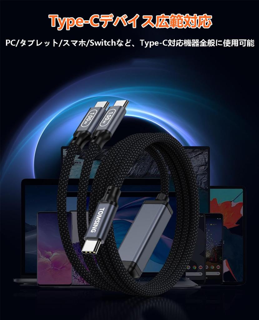TOMSING USB Type C PD USB C к USB C Сверхбыстрая зарядка для iPhone MacBook Galaxy и других устройств Android Кабель, совместимый 2-в-1, 100 Вт/5 А 15/16,