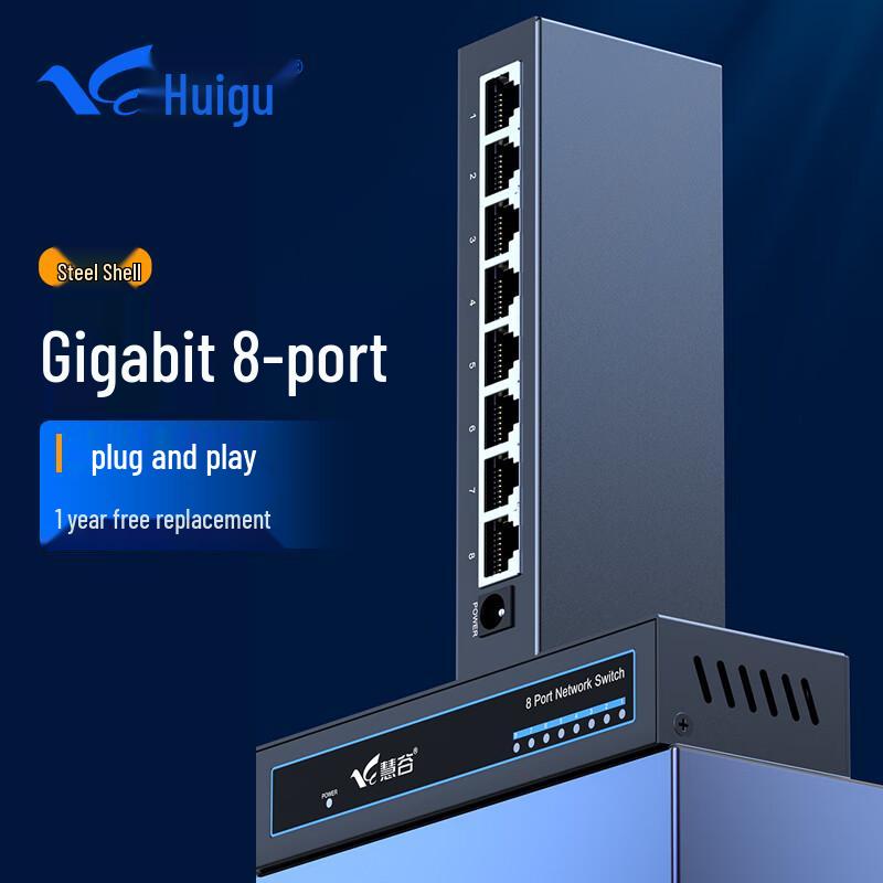 Сетевой коммутатор Huigu Enterprise
