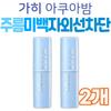 Whitening UV Protection Wrinkle Improvement UV Aqua Balm Kahi Sun Stick