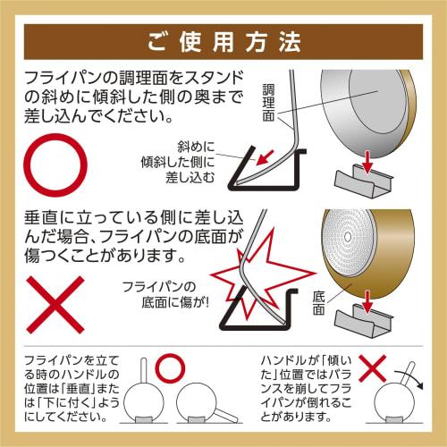 Takehara Seikan (TAKECAN) Frying Pan Stand, Small, Quick Stand, 10 X 5.5 X 2.8 Cm, B-1
