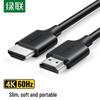 Ugreen Кабель HDMI 2.0 4K Высокоскоростной