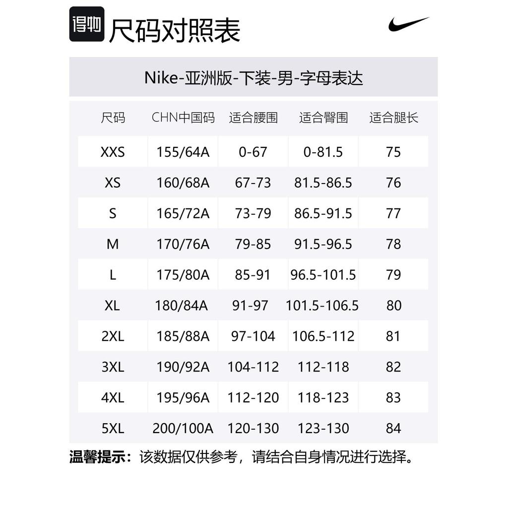 Nike Мужские вязаные спортивные штаны Dri Fit BV6921-061