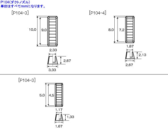 M.S.G Modeling Support Goods Plastic Unit P104 Duct Nozzle Non-Scale Plastic Model Molding Color